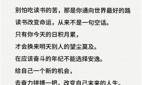 积极向上的美文摘抄_积极向上的美文摘抄2