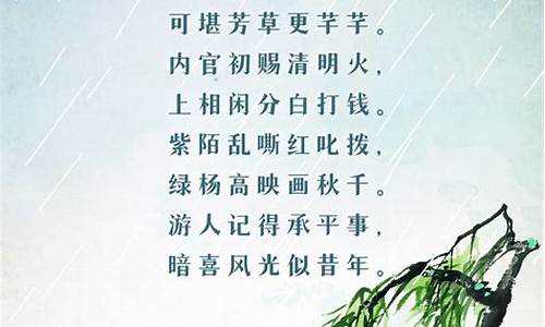 清明节诗词朗诵_清明节诗词朗诵小学生