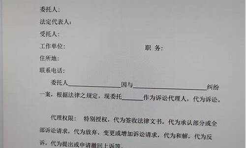 法人委托书怎么写模板_法人委托书怎么写模板图片