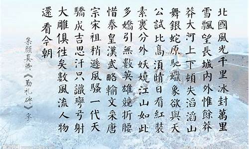 沁园春雪全诗_沁园春雪全诗文字