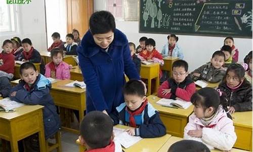 怎样当小学老师_怎么才能当小学老师