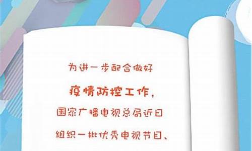 开学第一课读后感400字2022年_2021开学第一课读后感