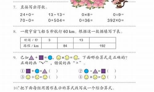 小学四年级