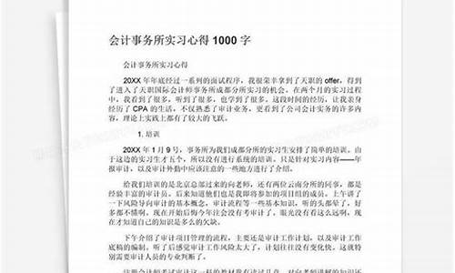 实践心得1000字左右_实践心得1000