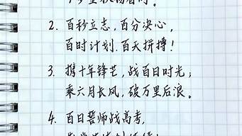 高三励志短句_高三励志短句霸气12字