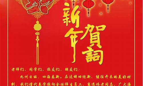 新一年祝福语大全 简短_新一年祝福语大全 简短四字