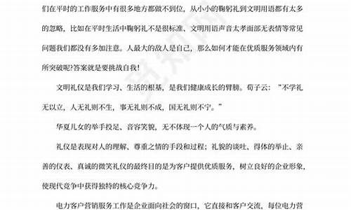 服务礼仪培训心得体会_银行服务礼仪培训心得体会