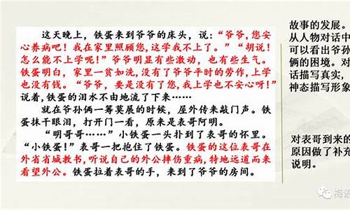 笔尖流出的故事450字左右_笔尖流出的故事450字左右作文