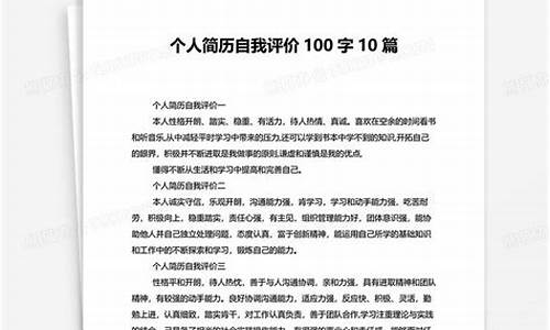 员工自我评价怎么写_员工自我评价怎么写200字