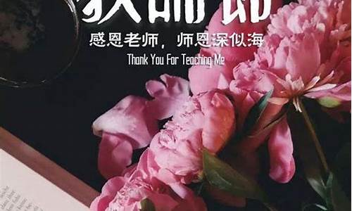 教师节的诗句和名言_关于教师节的诗句和名言