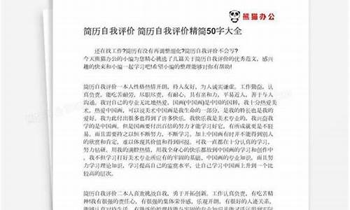 生活方面的自我评价_生活方面的自我评价怎么写