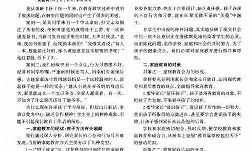 教学案例分析范文6篇_教学案例分析范文6篇小学数学