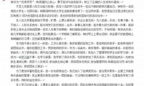 毕业自我鉴定怎么写_毕业自我鉴定怎么写300字