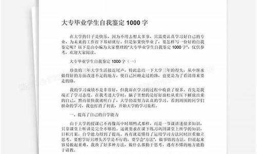 毕业自我鉴定大专300_毕业自我鉴定大专300字可免费复制