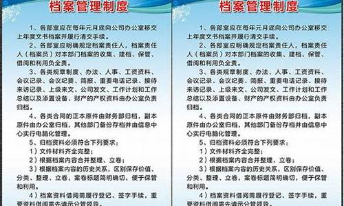 档案管理规章制度_档案管理规章制度范本