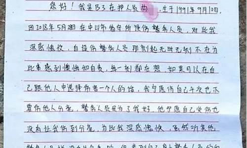 工作中犯错误的检讨书_工作中犯错误的检讨书1000字