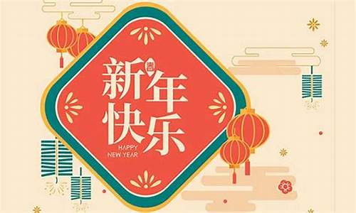 2020新年祝福短信_2020新年祝福短信句子