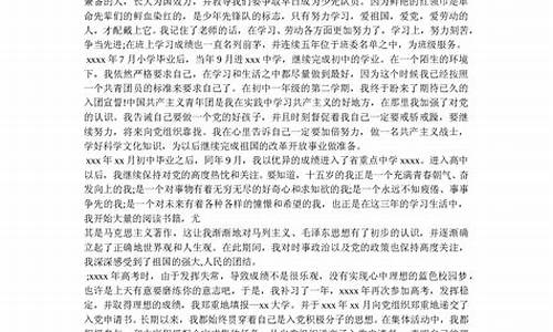 我的自传1500字_我的自传1500字大学入学