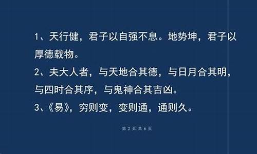 易经中最厉害的五句话_易经中最厉害的五句话翻译