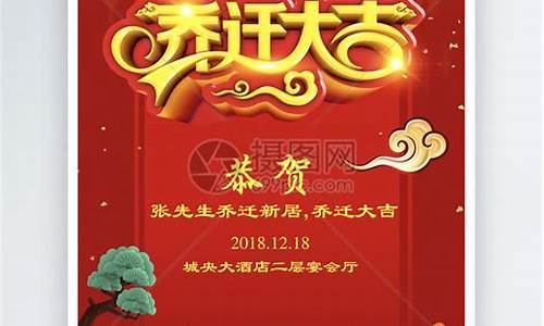 新居乔迁之喜祝贺词_新居乔迁之喜祝贺词简短