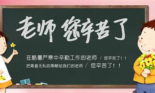 教师节小短句_教师节小短句小学生