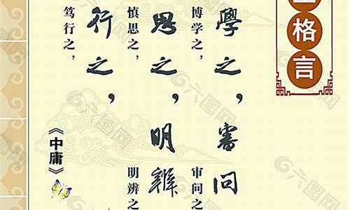 教师格言大全励志短句_教师格言大全励志短句8字