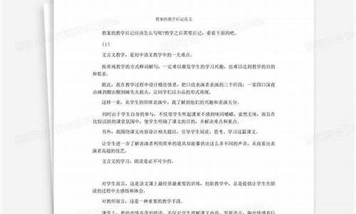 教学后记20字简短_英语教学后记20字简短