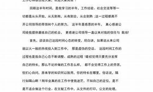 工作心得体会简短的_工作心得体会简短的范文6篇(2)