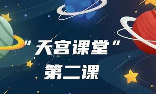 天宫课堂观后感800字_天宫课堂观后感800字2023