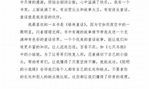 我喜欢的书刊普通话三分钟_我喜欢的书刊普通话三分钟作文