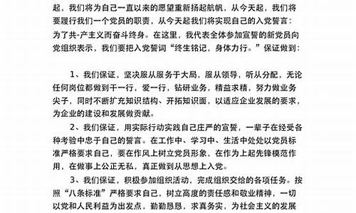 入党表态发言几句话_入党表态发言几句话简短