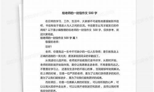 给新老师的一封信_给新老师的一封信作文