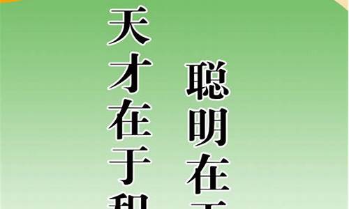 关于读书的名言名句短_关于读书的名言名句短8字