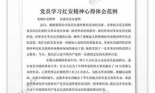 党员个人心得体会_普通党员个人心得体会