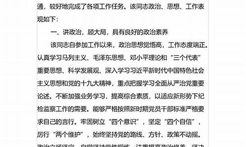 个人现实表现_个人现实表现材料2023年最新