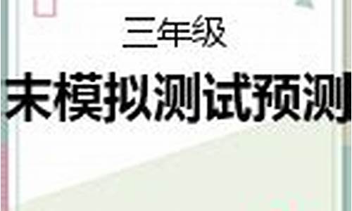 三年级上册数学教案_三年级上册数学教案全册(人教版)道客巴巴