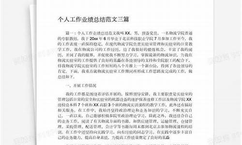 主要工作业绩简述100字_银行主要工作业绩简述100字