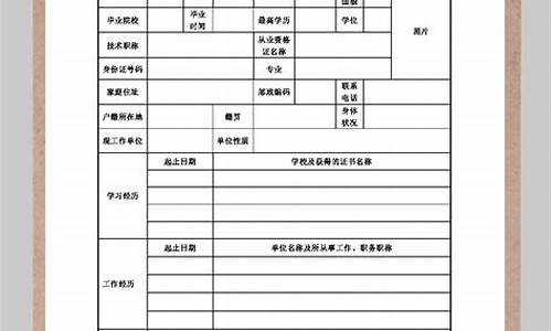 个人简历模板空白表格_个人简历模板空白表格可填写