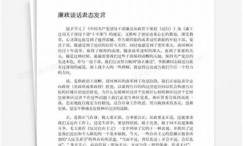 表态发言简短精辟_表态发言简短精辟范文