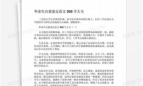 自我鉴定毕业生300字_自我鉴定毕业生300字通用