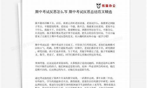 考试反思_考试反思300字