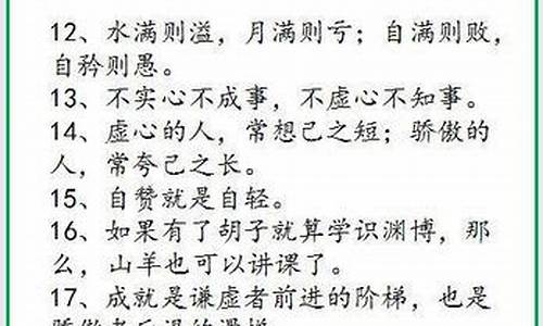 经典格言100句_工作经典格言100句