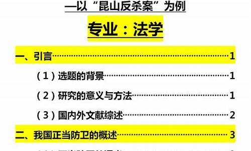 法学毕业论文6000字_法学毕业论文6000字范文