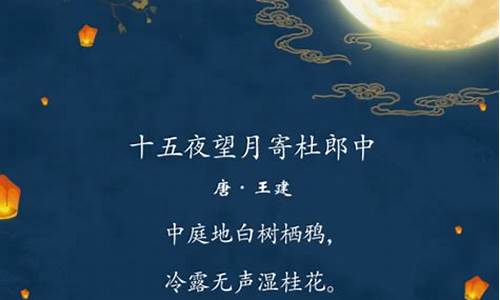 关于中秋节月亮的诗句_关于中秋节月亮的诗句有哪些